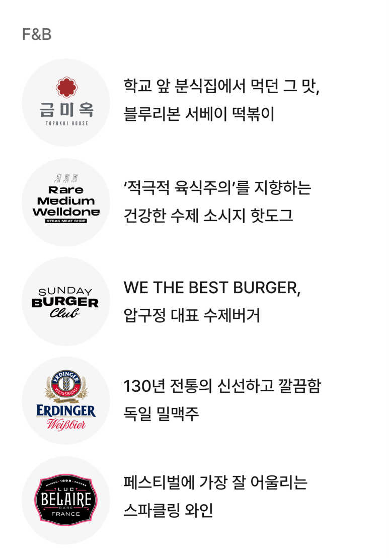 번개분식 이미지