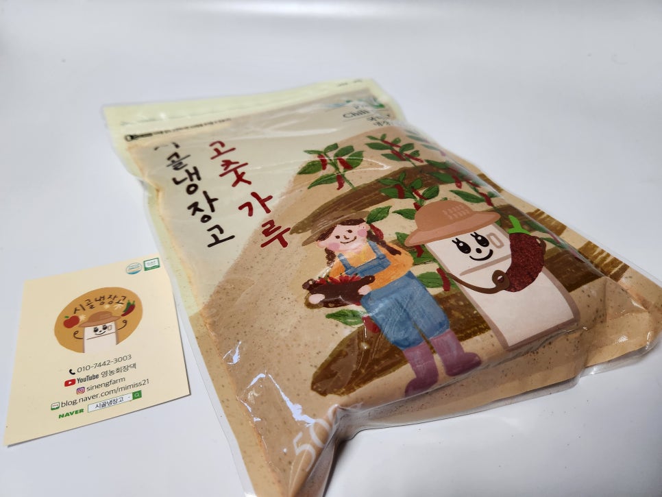 시골김치고춧가루 이미지