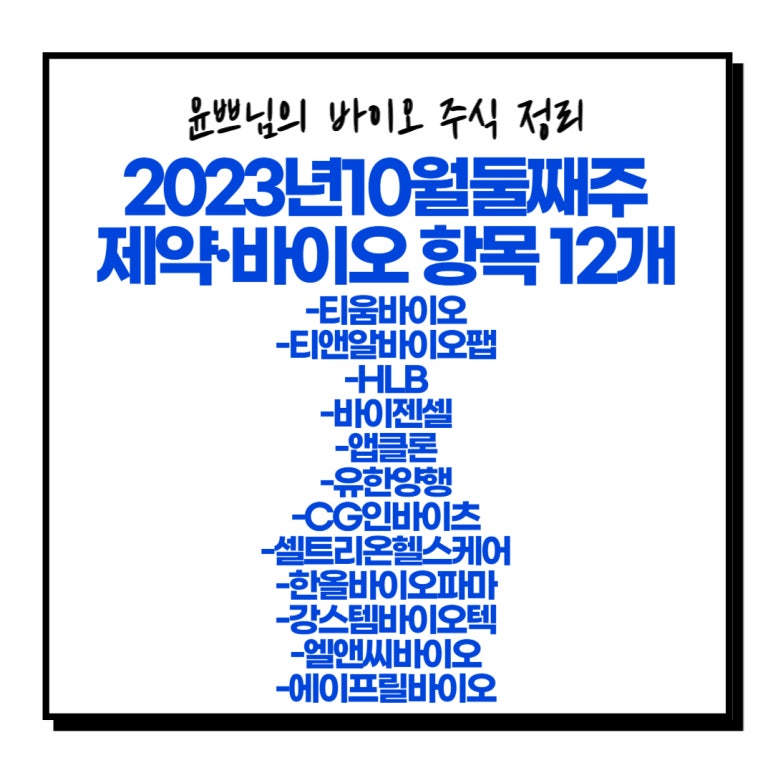 (주)유한헬스케어 이미지