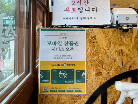 목구멍동두천점 이미지