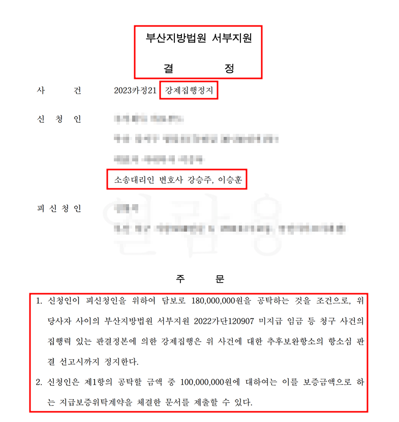 법률사무소정심정행 이미지