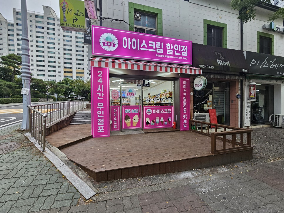 얼음꽃아이스크림할인점 이미지