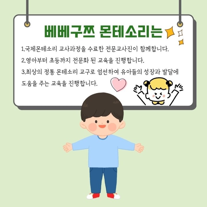베베구쯔몬테소리1호점 이미지