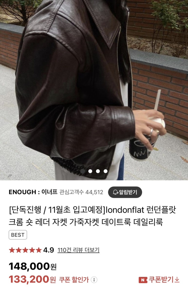 이너프어스 이미지