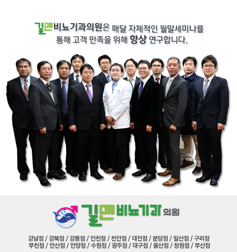 길맨비뇨기과 이미지