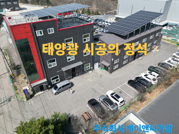케이앤씨가람 이미지