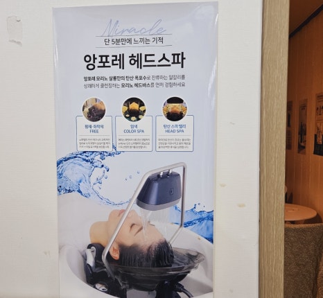 벧엘미용실 이미지