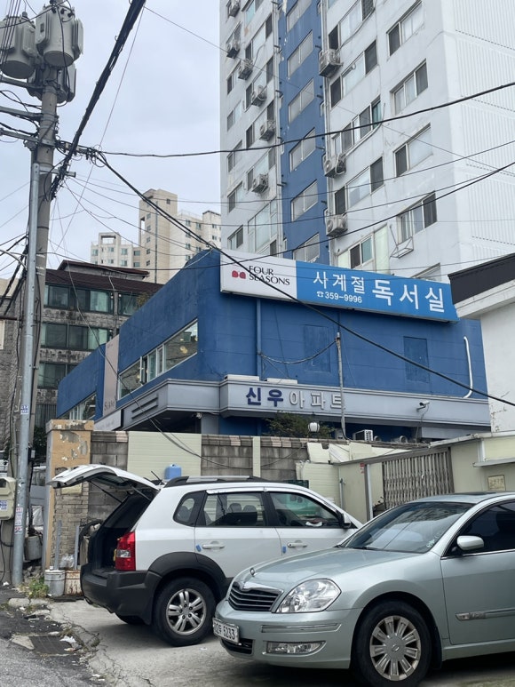 사계절프리미엄독서실 이미지