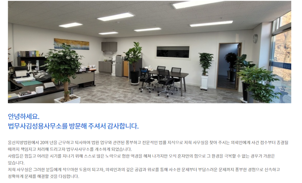 법무사김성용사무소 이미지