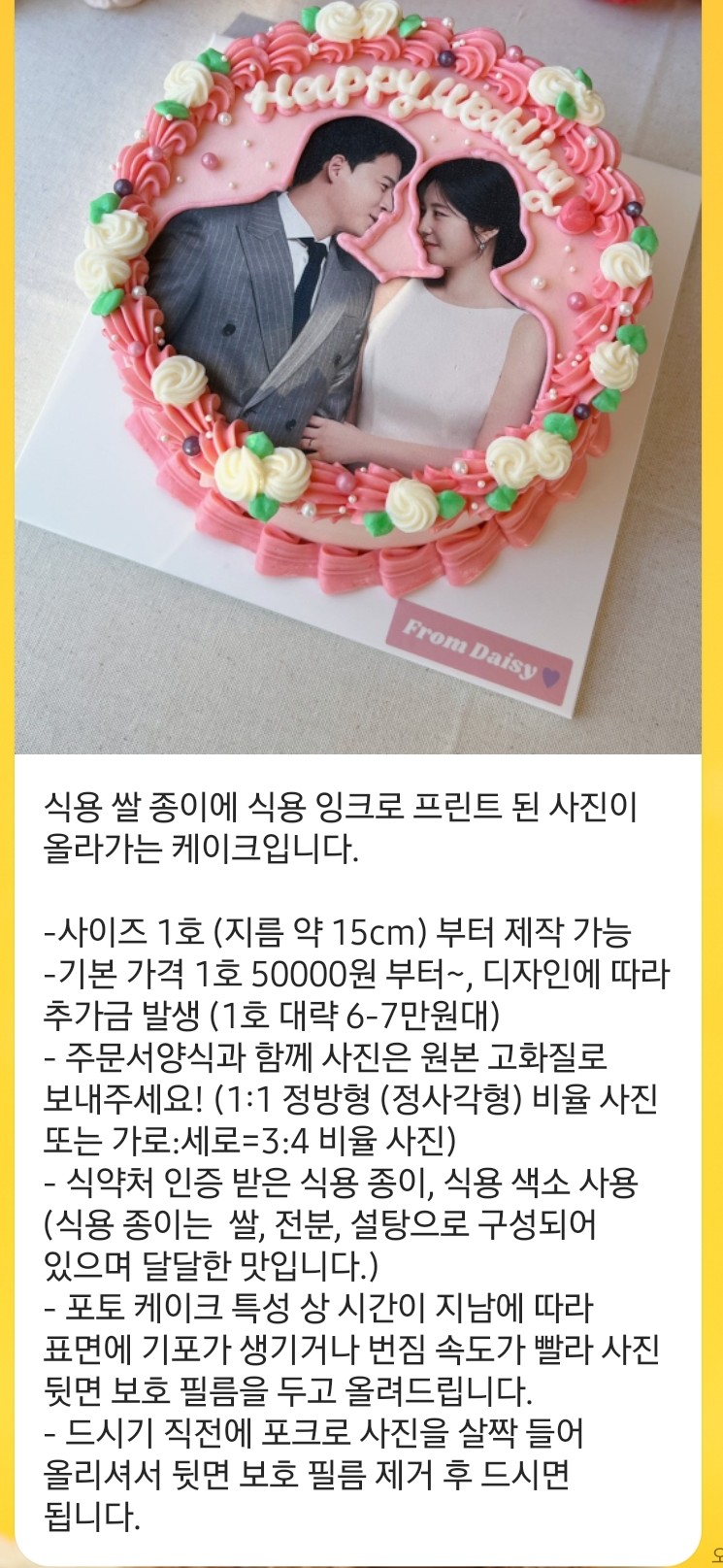 프롬데이지 이미지
