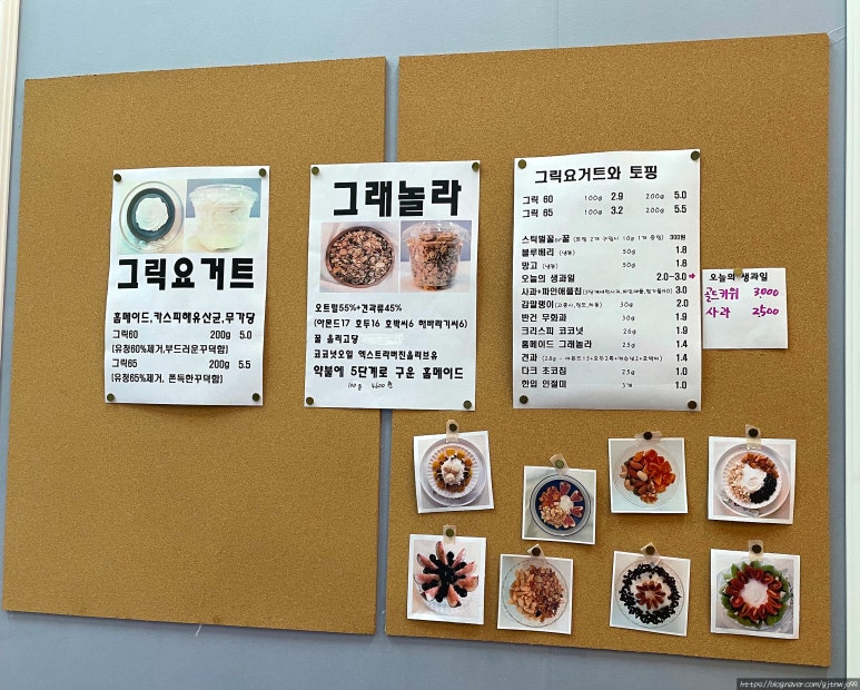 티앤요거트 이미지