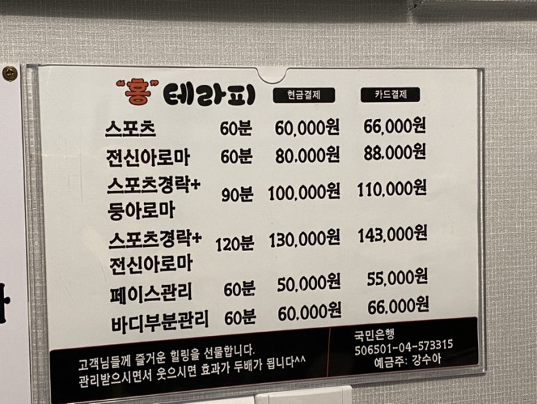 홍바디케어 이미지