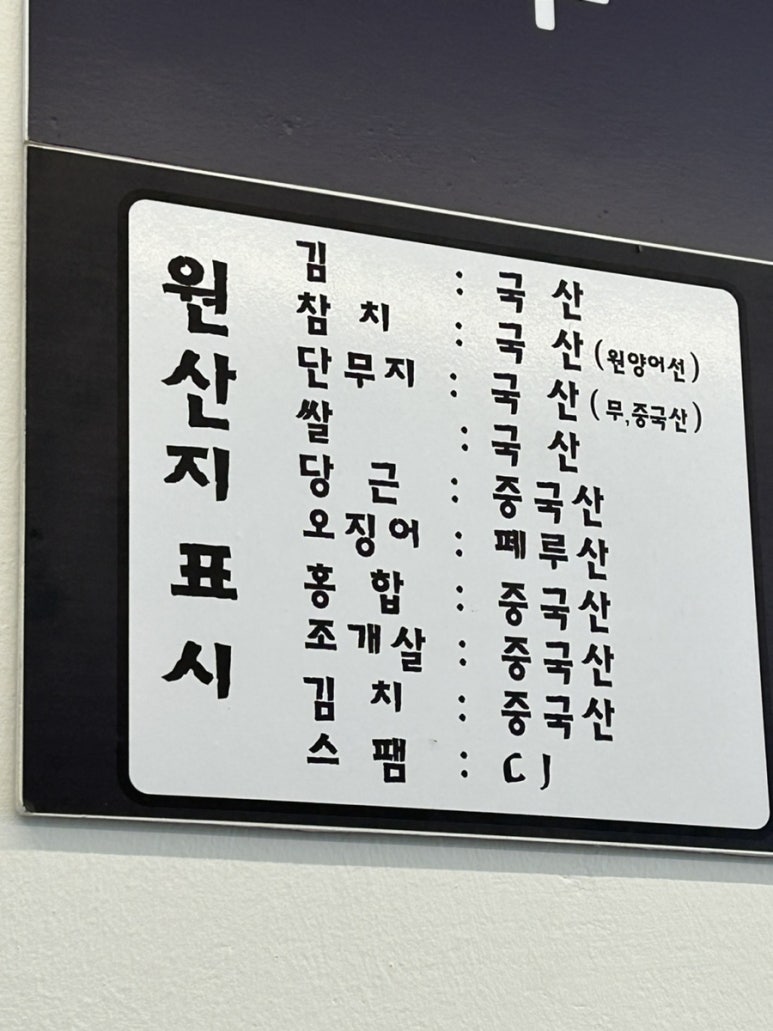 또니김밥 이미지