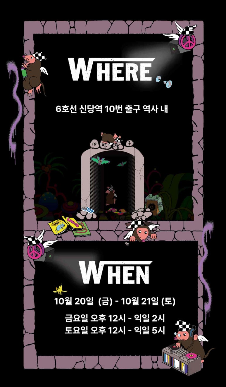 서울교통공사(6호선 신당역) 이미지