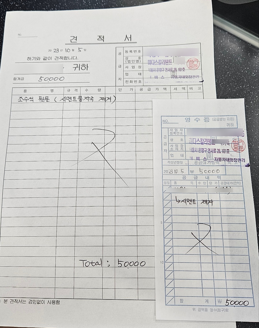 미다스칼라덴트 이미지