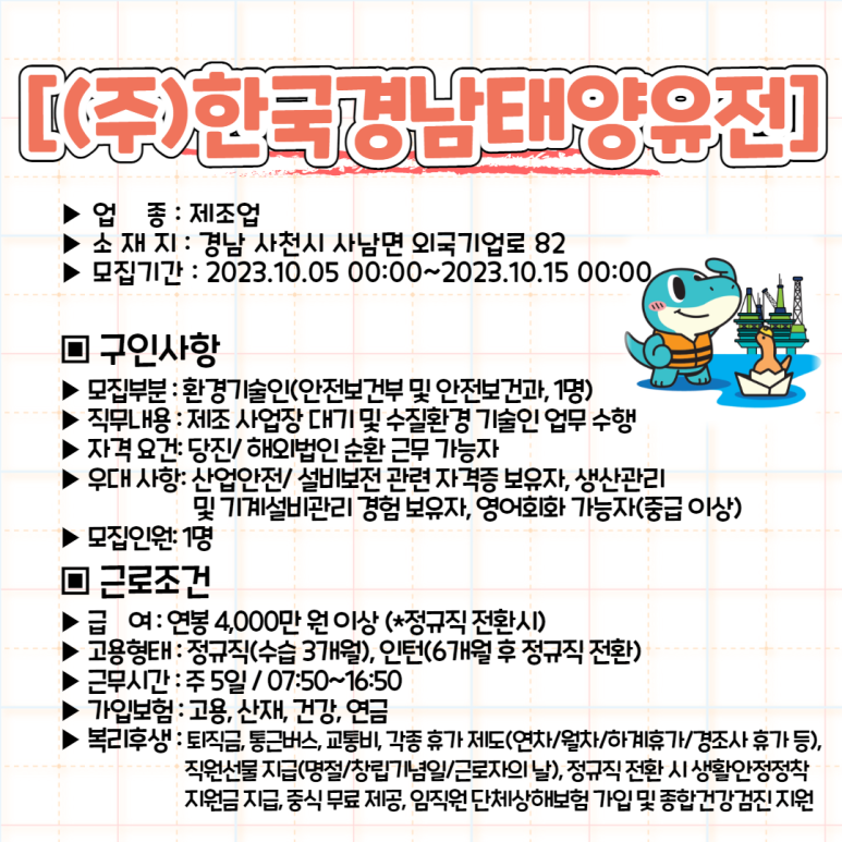 태양취업정보 이미지