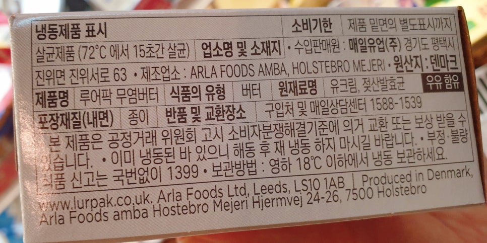 가염식품 이미지
