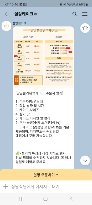 설앙케이크 이미지