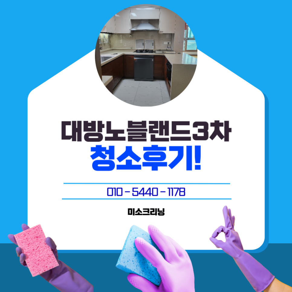 노블랜드크리닝 이미지