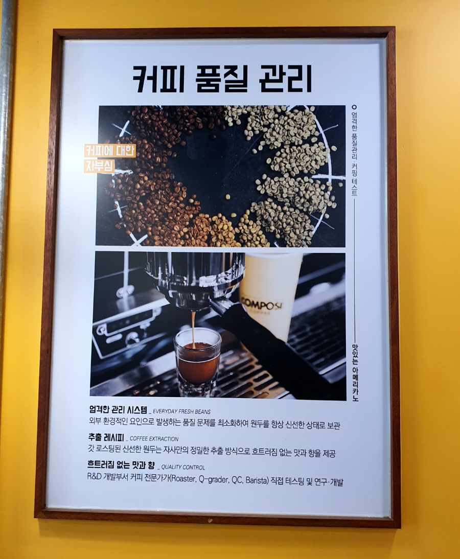 컴포즈커피광주첨단 이미지