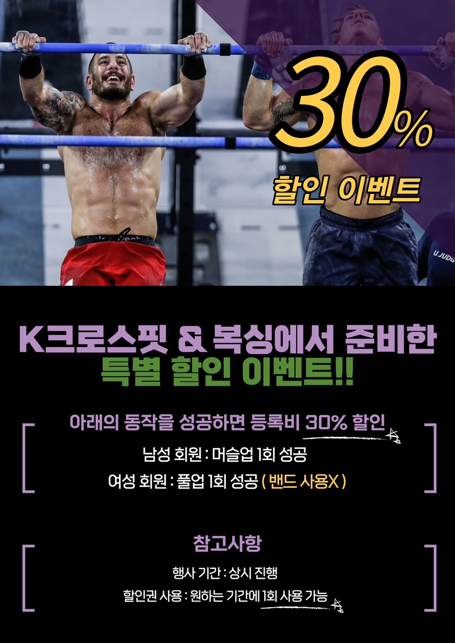 이천K크로스핏 이미지
