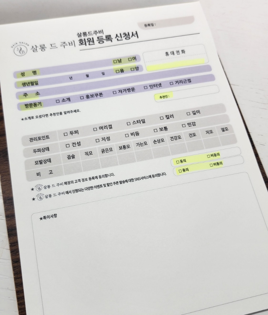 살롱드주비 이미지