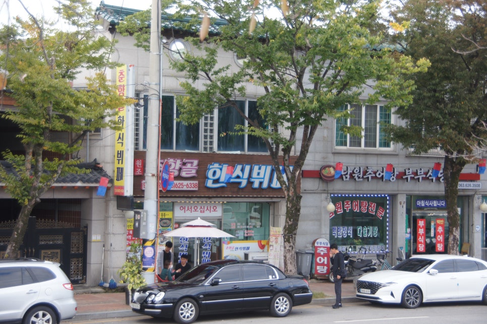 춘향골한식뷔페 이미지