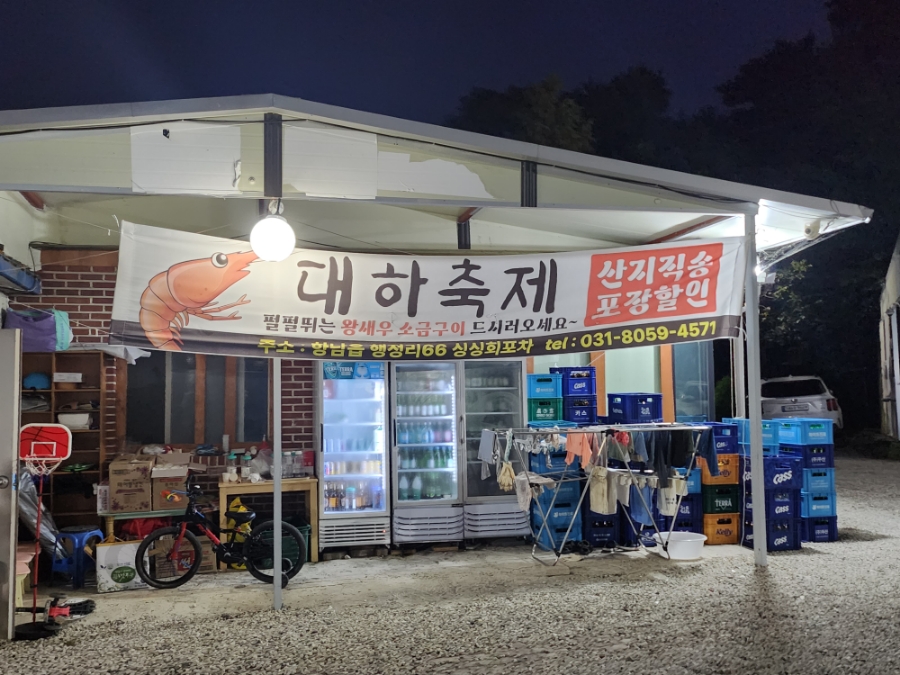 우미포장마차 이미지