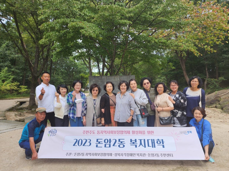 성북시각장애인복지관 이미지