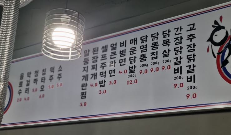 이가참숯닭갈비 이미지