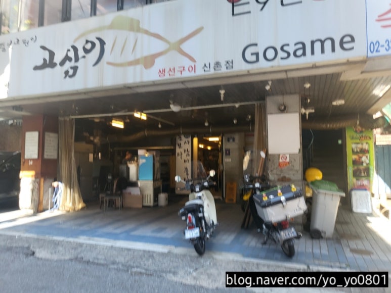 신촌주유소 이미지