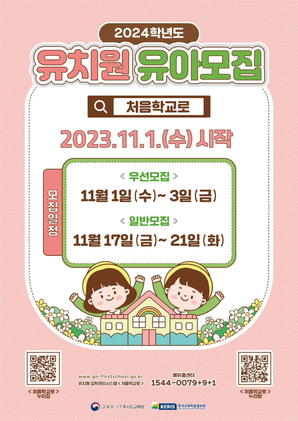 파랑새유치원 이미지
