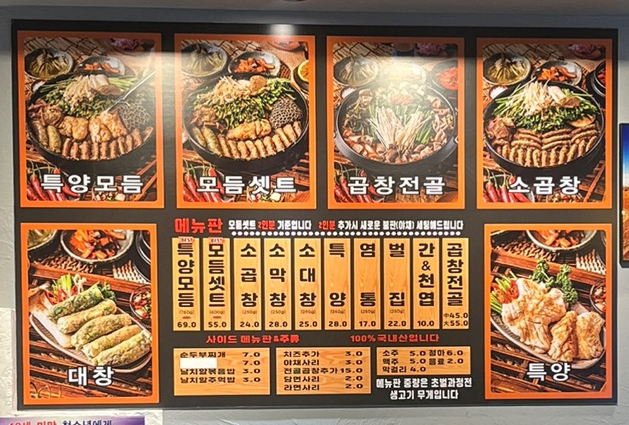 건우황소곱창 이미지