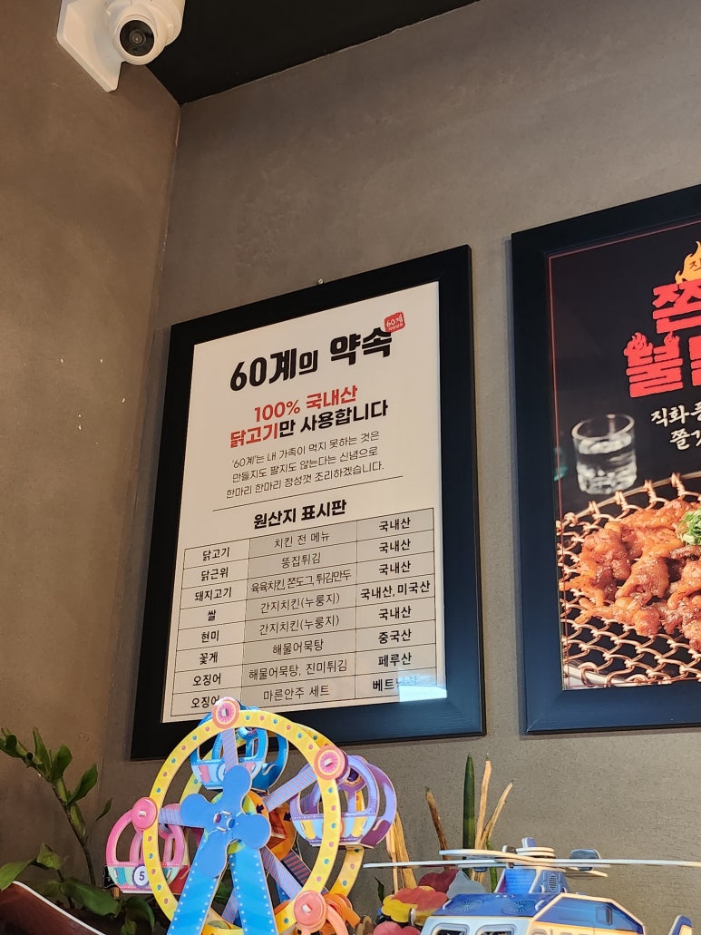60계치킨경기하남감일지구점 이미지