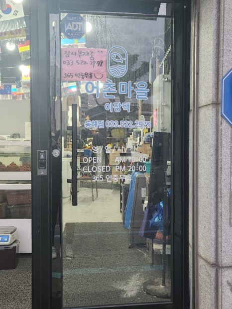 어촌댁 이미지