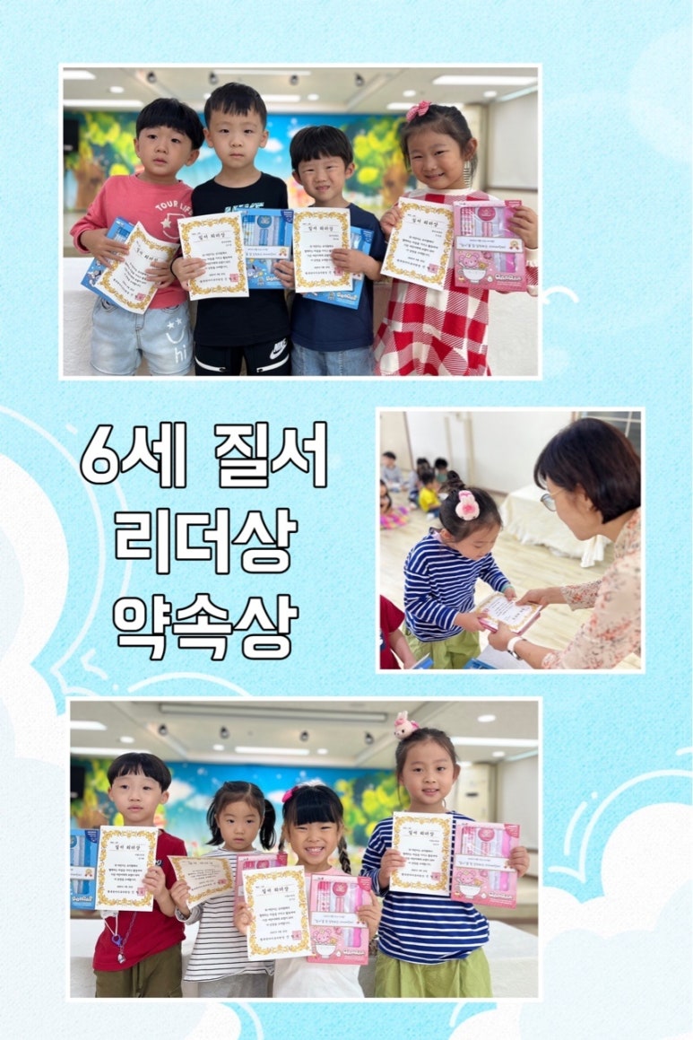 행복한리더로유치원 이미지