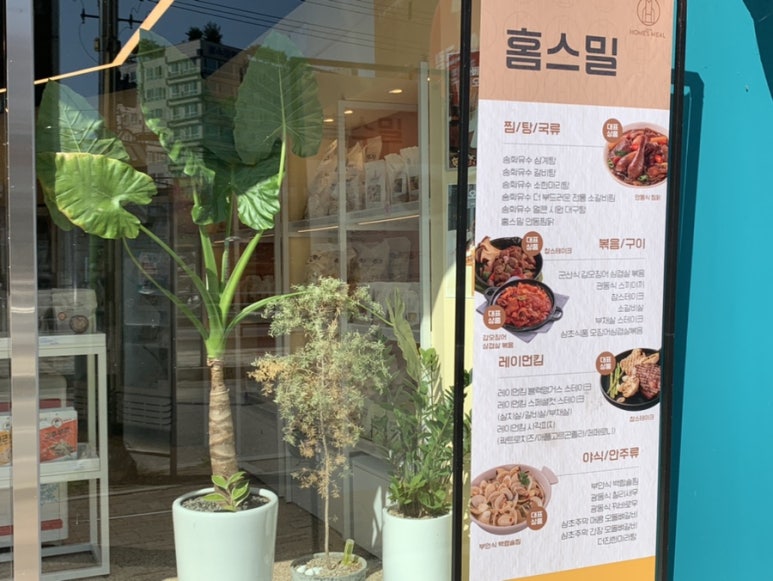짭쪼롬한오후다산점 이미지