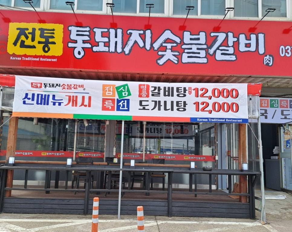 다미숯불갈비 이미지
