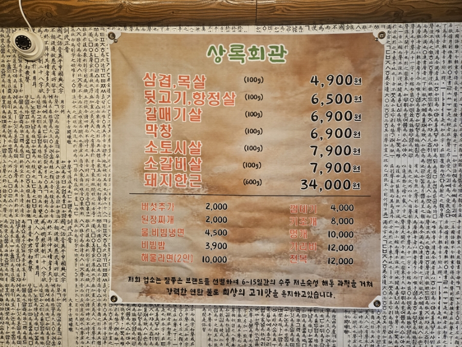 우리뒷고기해산물 이미지