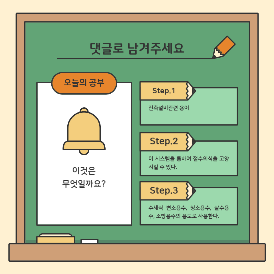희망건축설비 이미지