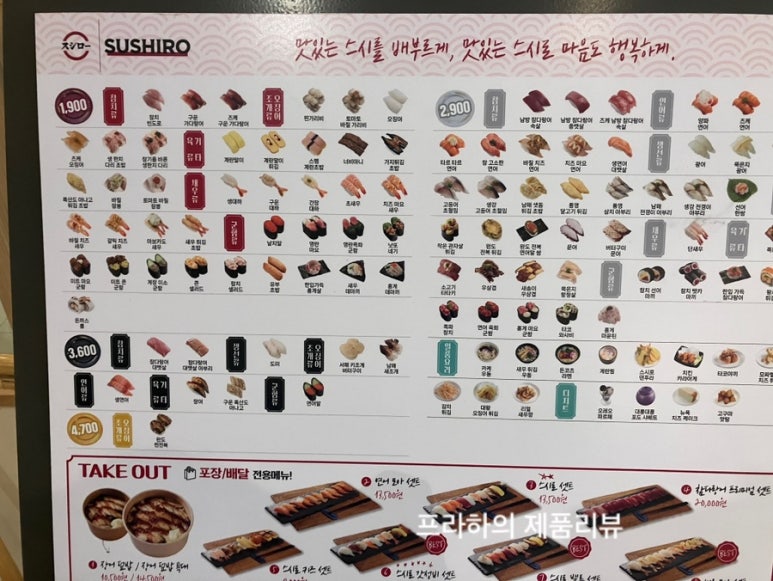 스시로미아점 이미지