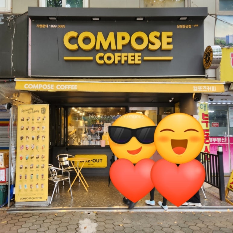 컴포즈커피은평응암 이미지