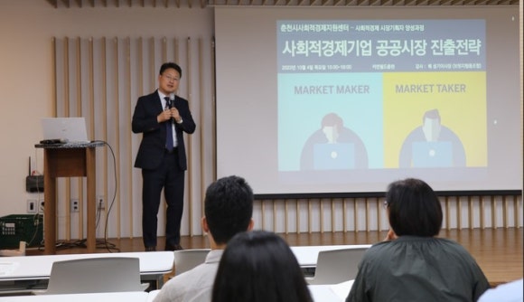 사회적경제교육사회적협동조합 이미지