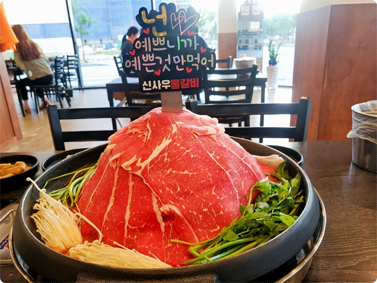대박물갈비 이미지
