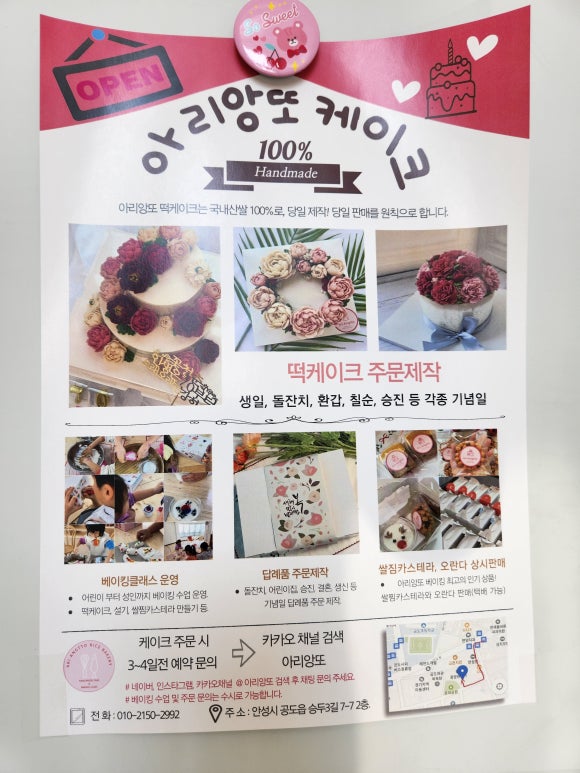 아리앙또 이미지