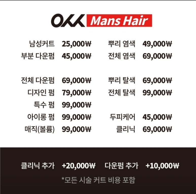 남성헤어전문점 이미지