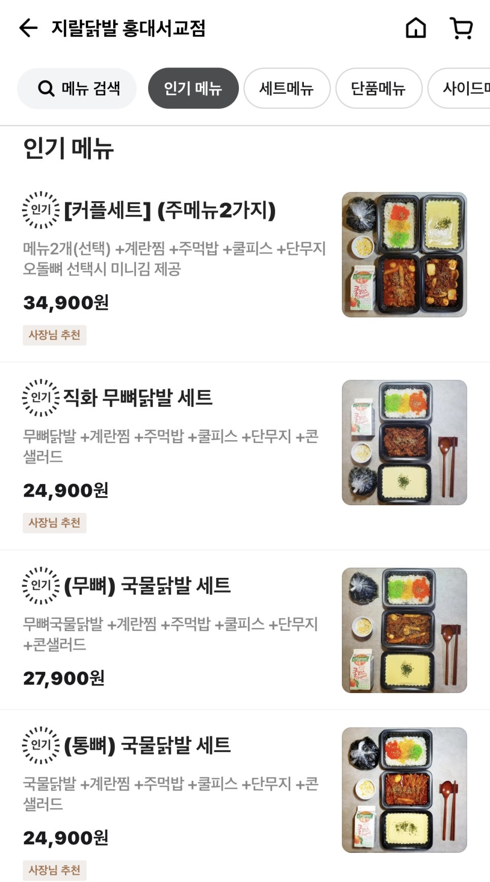 지랄닭발홍대 이미지