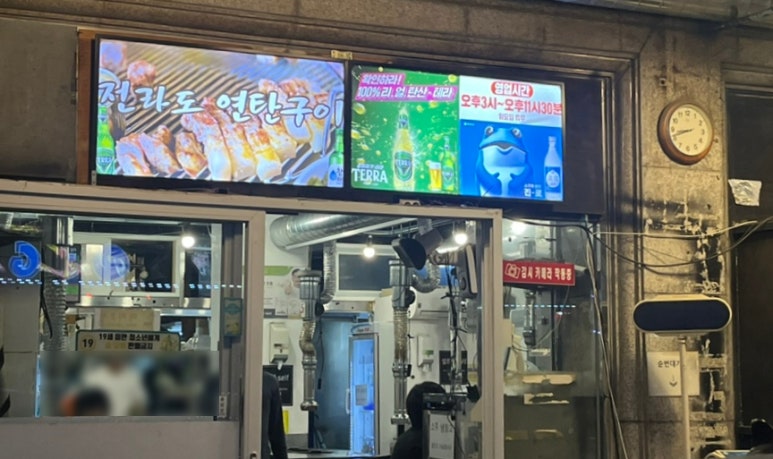 전라도연탄구이 이미지