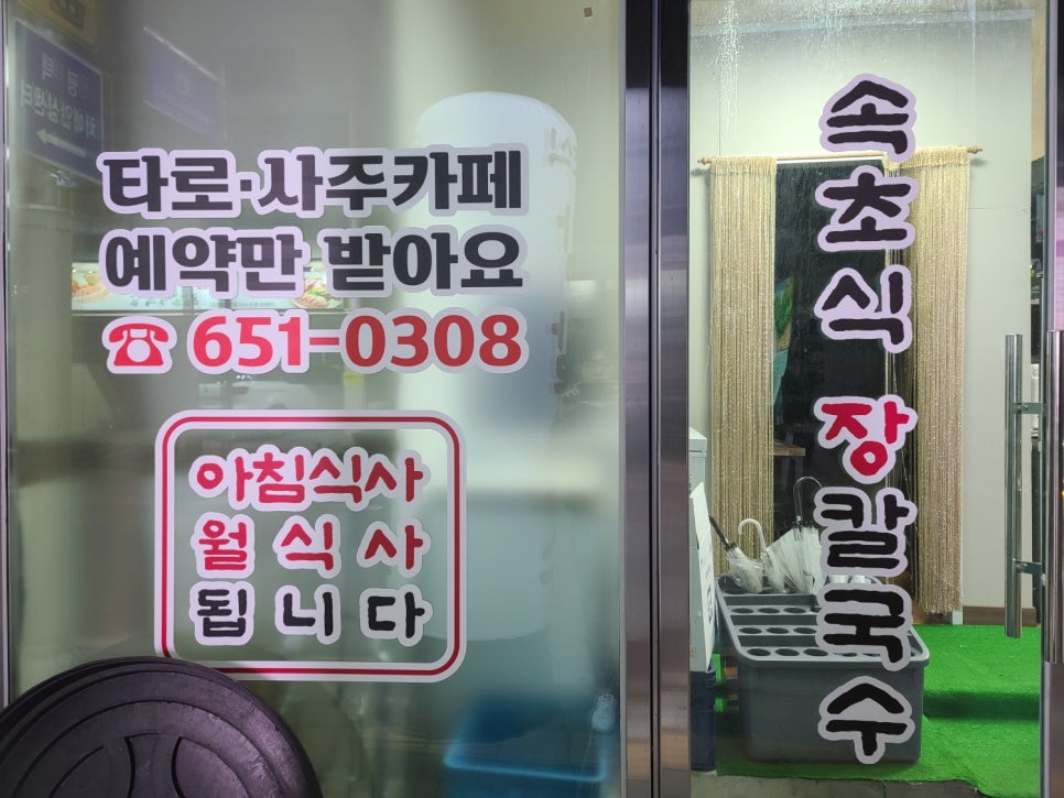 대성장칼국수 이미지