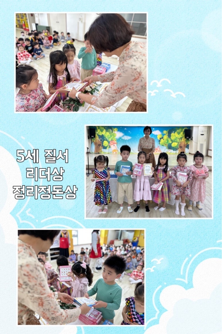 행복한리더로유치원 이미지